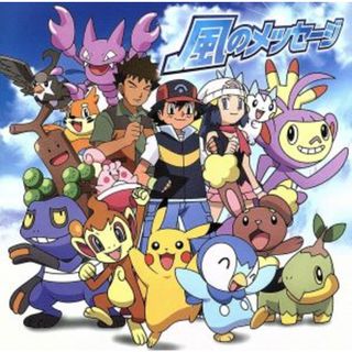 ポケットモンスター　ダイヤモンド＆パール：風のメッセージ／このゆびとまれ(キッズ/ファミリー)