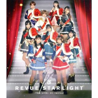 「少女☆歌劇　レヴュースタァライト－Ｔｈｅ　ＬＩＶＥ－」＃１　ｒｅｖｉｖａｌ（Ｂｌｕ－ｒａｙ　Ｄｉｓｃ）(舞台/ミュージカル)