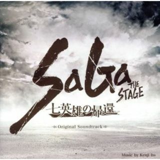 ＳａＧａ　ＴＨＥ　ＳＴＡＧＥ　～七英雄の帰還～　Ｏｒｉｇｉｎａｌ　Ｓｏｕｎｄｔｒａｃｋ(テレビドラマサントラ)