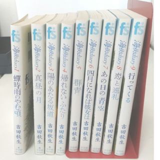 小学館 - 海街ｄｉａｒｙ　全巻セット(1〜9)　吉田秋生　フラワーコミックス