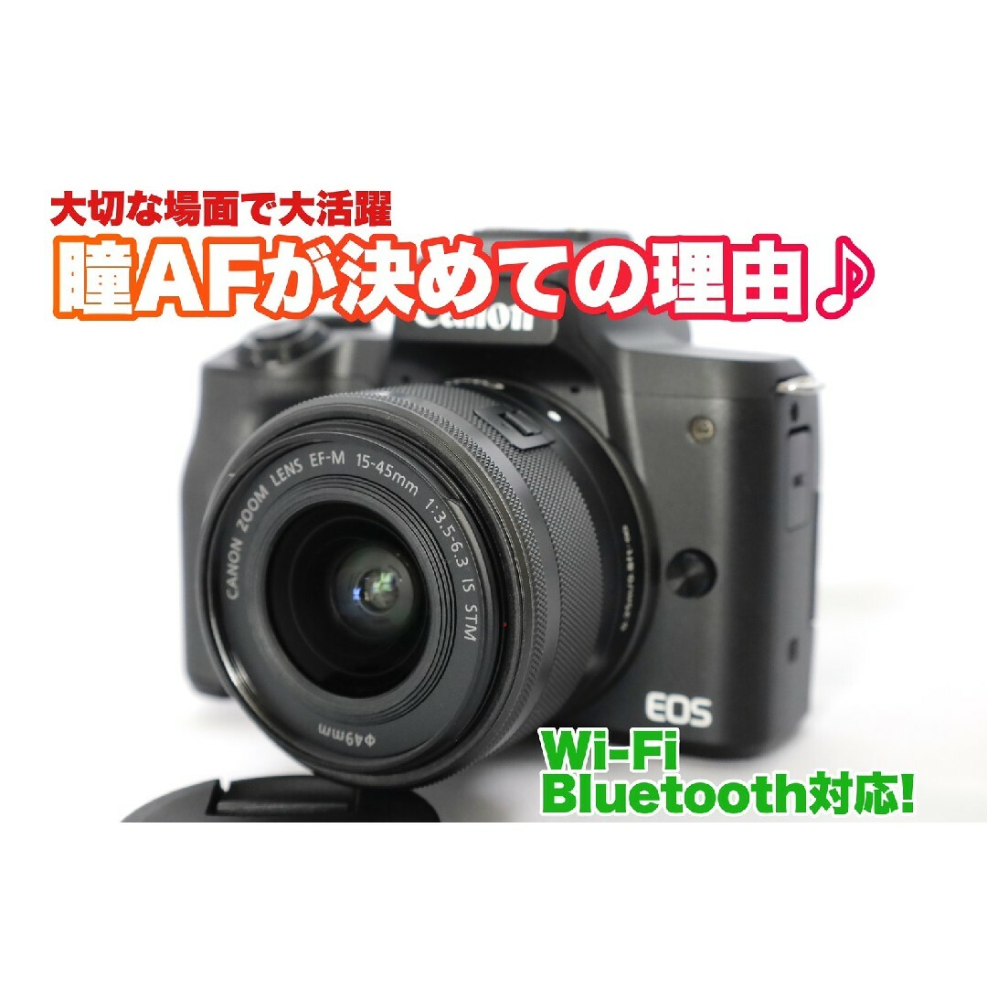 2月20日限定価格【4K動画撮影Wi-Fi搭載】Canon EOS Kiss M 2月20日限定価格【4K動画撮影Wi-Fi搭載】Canon EOS Kiss M