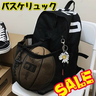 限定SALE　リュック バスケット ボールバッグ 黒 大容量 部活 男女兼用(リュック/バックパック)