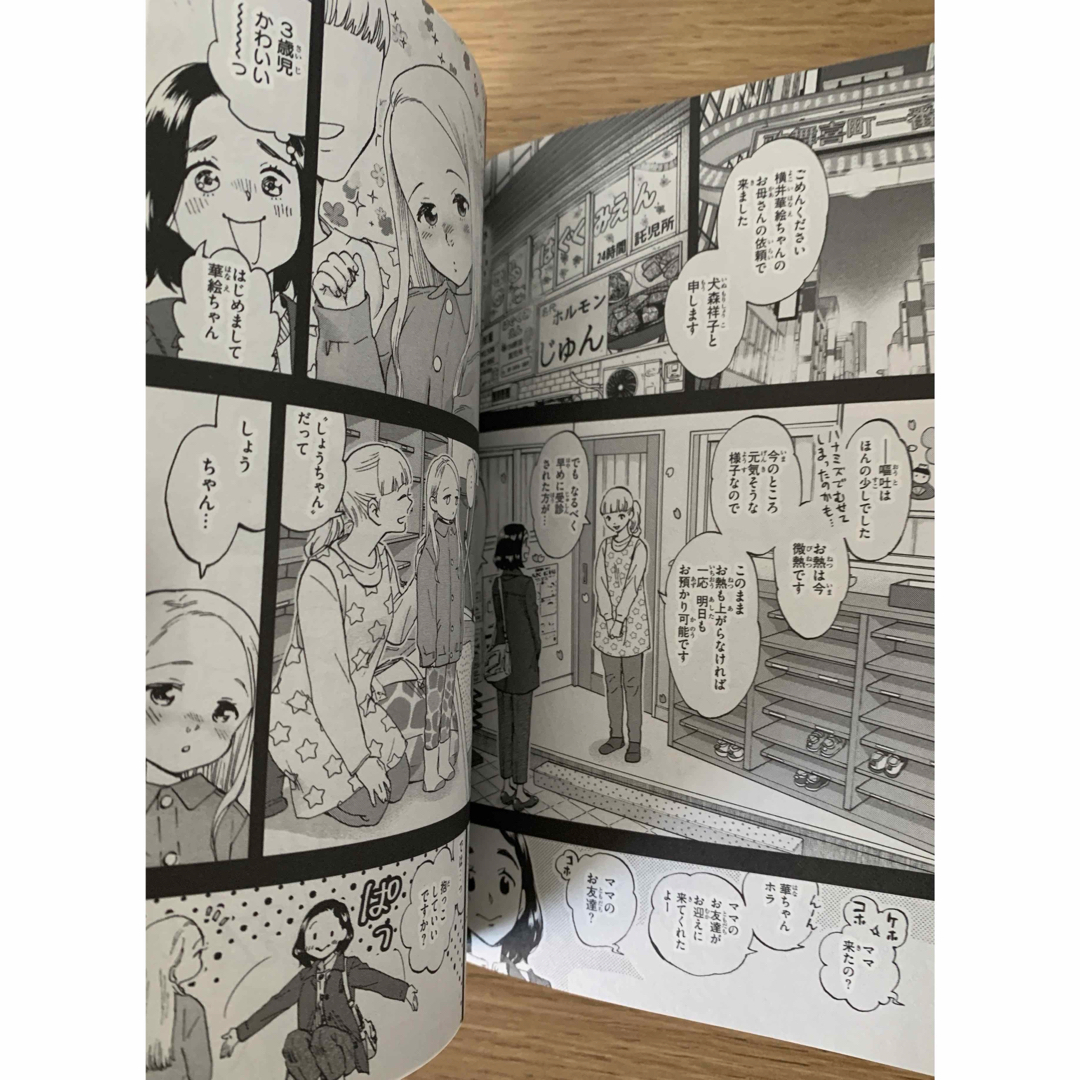 角川書店(カドカワショテン)の美品『ランチ酒』1巻 ※初版 エンタメ/ホビーの漫画(その他)の商品写真