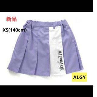 アルジー(ALGY)の♡新品♡ALGY プリーツスカート LV☆XS(140cm)☆(スカート)