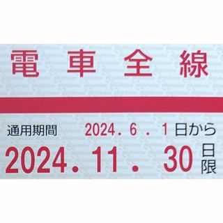 ●1枚●西日本鉄道（西鉄）●株主優待乗車証【匿名配送】