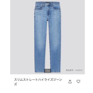 ユニクロ(UNIQLO)のユニクロ　438805  スリムストレートハイライズジーンズ 23(デニム/ジーンズ)