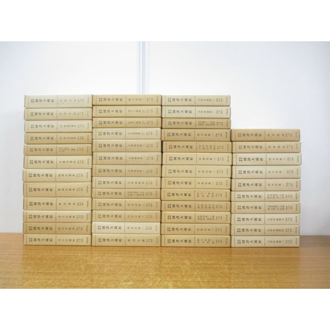 卸し売り購入 △01)【同梱不可】乃木希典全集/上中下巻3冊セット/乃木希典 仏教
