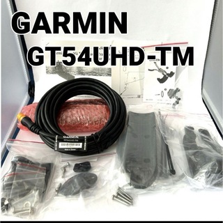 GARMIN - GARMIN ガーミン GT54UHD-TM 振動子　１２ピン　トランサムマウン