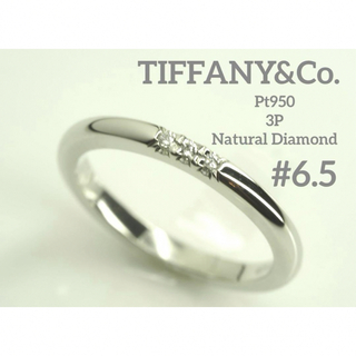ティファニー(Tiffany & Co.)のティファニー　天然ダイヤ3P Pt950フォーエバー ウェディングバンドリング(リング(指輪))