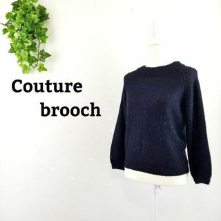 Couture Brooch - クチュールブローチ ニット セーター ビジュー 黒 ブラック モヘヤ混 M