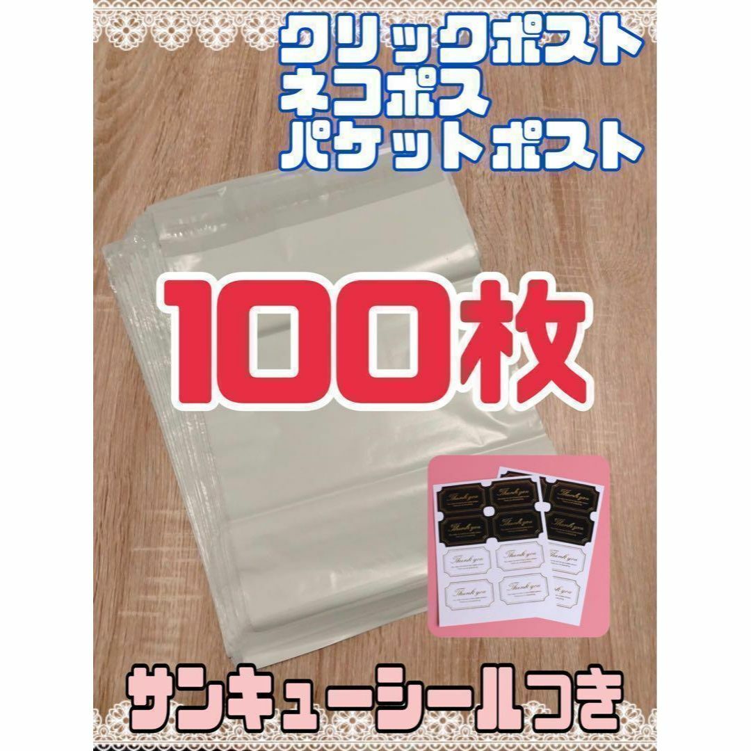 再入荷　宅配袋 梱包 ビニール 袋 防水 A4 ホワイト シール付き 梱包 緩衝 インテリア/住まい/日用品のオフィス用品(ラッピング/包装)の商品写真