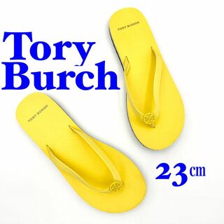 トリーバーチ(Tory Burch)の【極美品】 Tory Burch ビーチサンダル イエロー 23㎝(ビーチサンダル)