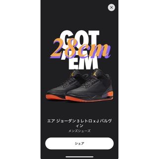 NIKE - NIKE エア ジョーダン 3 レトロ x J バルヴィン 28cm