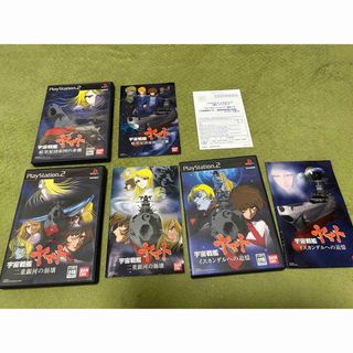 PlayStation2 - 宇宙戦艦ヤマト　PS2 二重銀河の崩壊　暗黒星団帝国の逆襲　等　3本セット