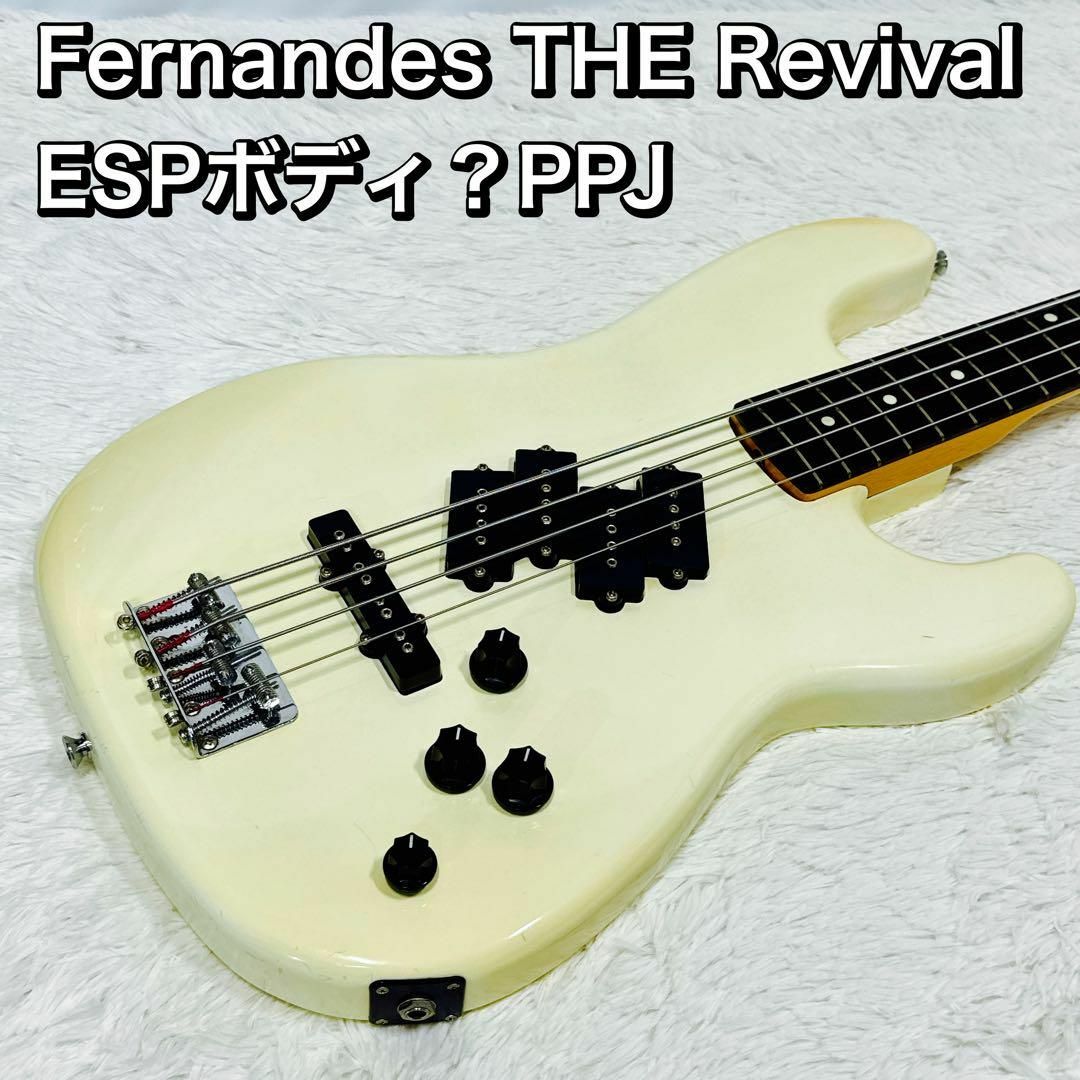 Fernandes THE Revival ESP系ボディ？PPJ 楽器のベース(エレキベース)の商品写真