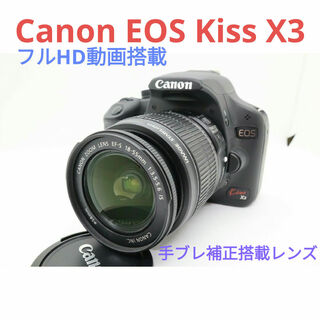 キヤノン(Canon)の5月25日限定価格♪フルHD動画☆Canon EOS Kiss X3(デジタル一眼)