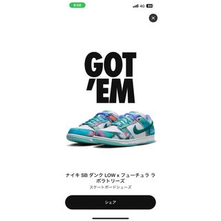 ナイキ(NIKE)の【新品】NIKE SB ダンクLOW フェーチュラ 28cm futura(スニーカー)