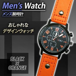 【特価】メンズウォッチ 腕時計 カジュアルウォッチ PUレザーベルト オレンジ(レザーベルト)