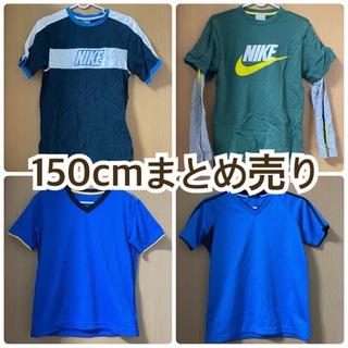 ナイキ(NIKE)の150　子供服　まとめ売り(Tシャツ/カットソー)