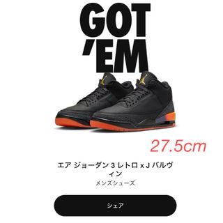 ナイキ(NIKE)のJ Balvin × Nike Air Jordan 3 Retro Rio(スニーカー)