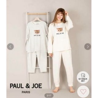 PAUL & JOE - 新品タグ付】ポール&ジョー　新品　ルームウェア