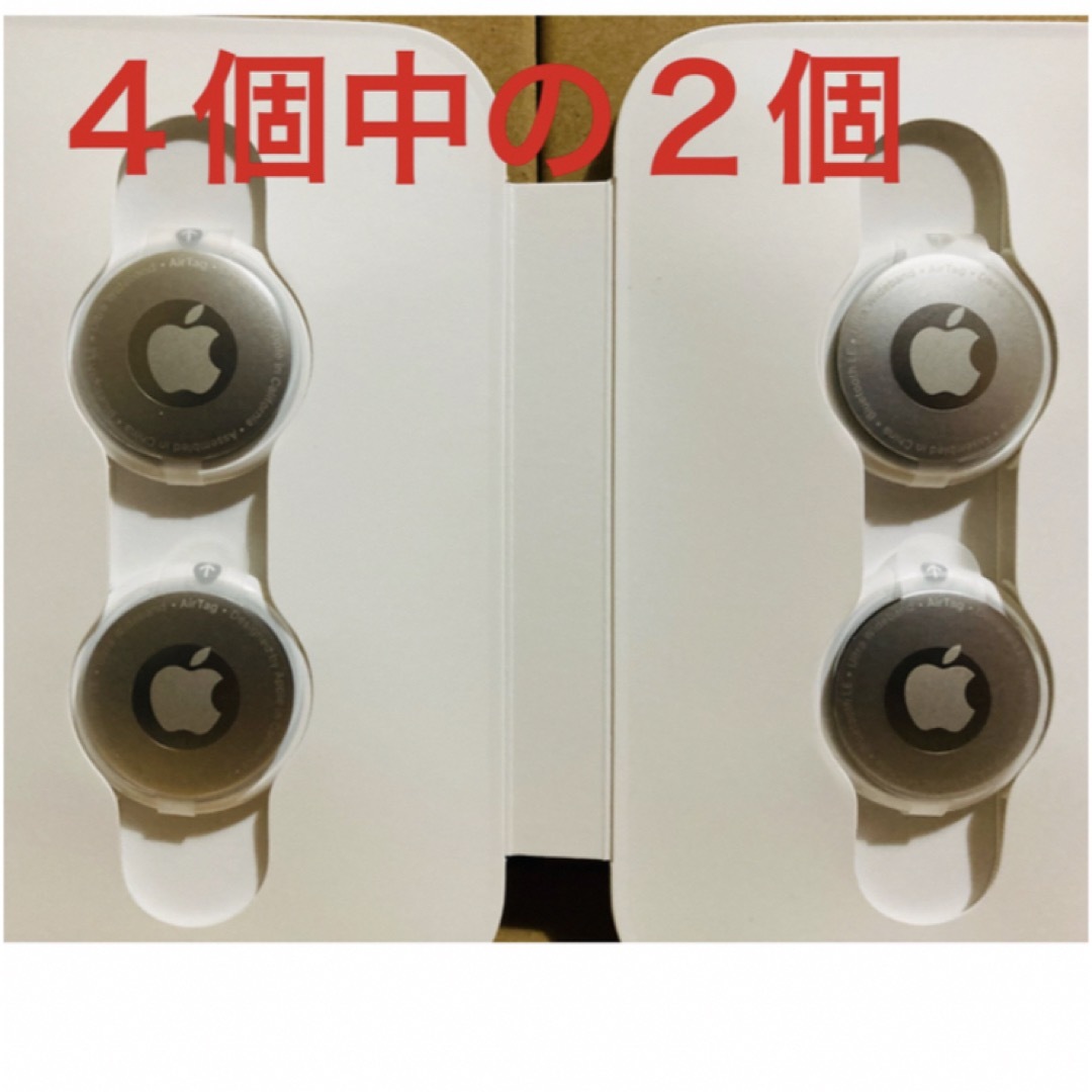 Apple(アップル)の◾️新品未使用●AirTag（4個中の２個） スマホ/家電/カメラのスマホアクセサリー(その他)の商品写真