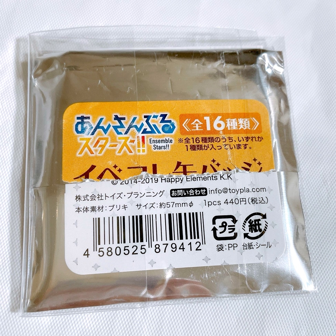あんさんぶるスターズ あんスタ 缶バッジ 斎宮宗の通販 by あんさんぶるスターズ あんスタ 缶バッジ 斎宮宗の通販 by