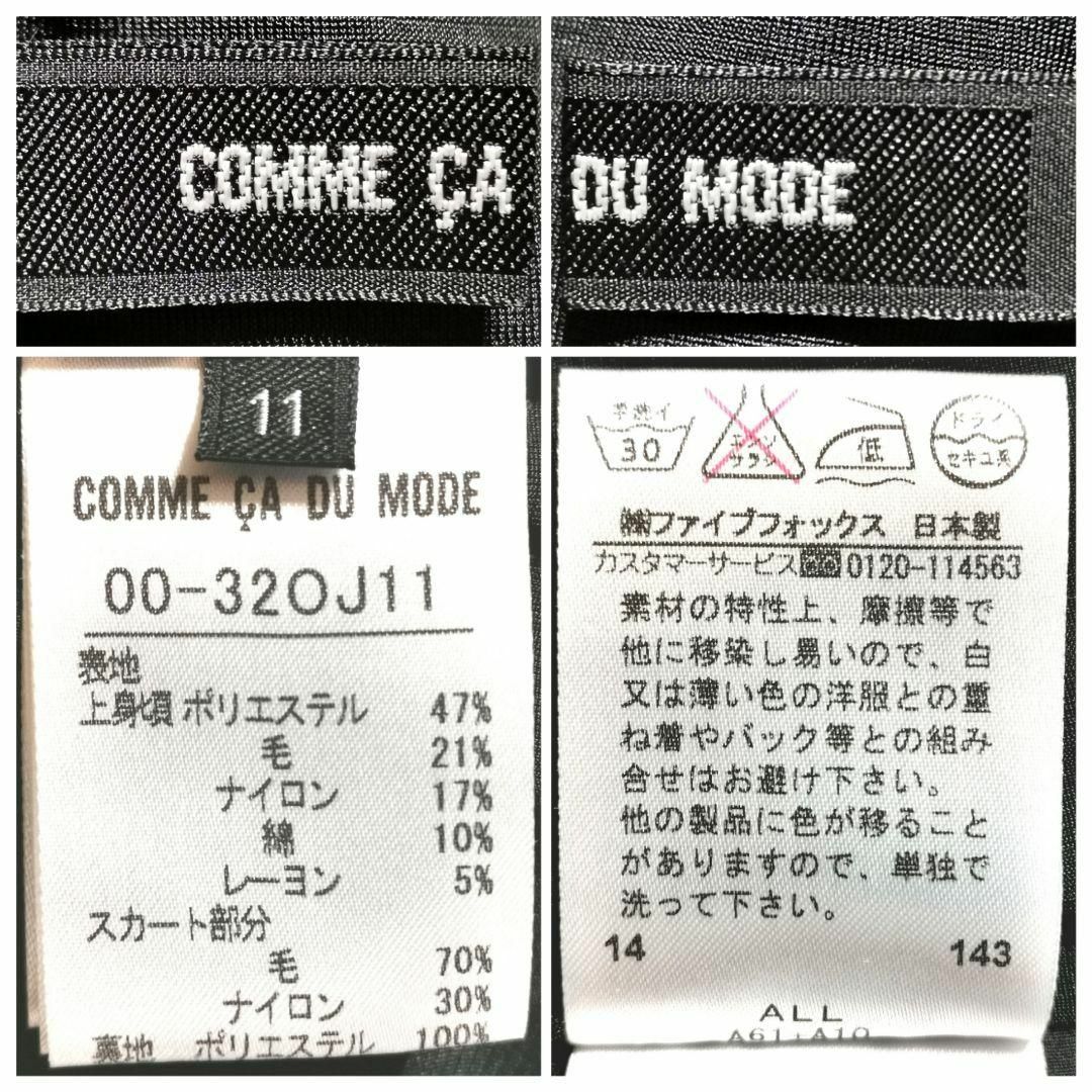 【L(11)】COMME CA DU MODE コムサ レディース ワンピース レディースのワンピース(ひざ丈ワンピース)の商品写真