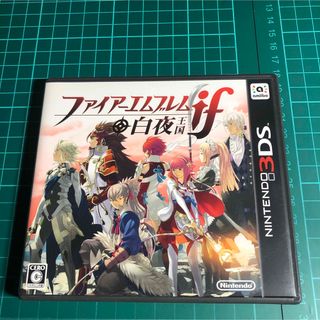 ニンテンドー3DS - ファイアーエムブレムif 白夜王国