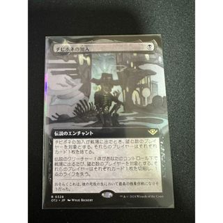 マジックザギャザリング(マジック：ザ・ギャザリング)の【MTG】チビボネの加入 R 328 拡張ｱｰﾄ【OTJ】(シングルカード)