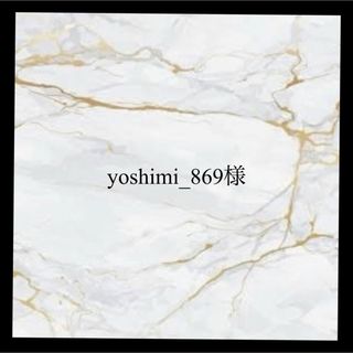 yoshimi_869様(各種パーツ)