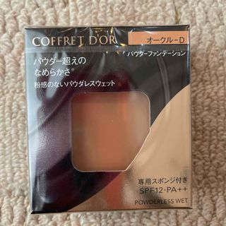 COFFRET D'OR - コフレドール パウダレスウェット オークル-D(7.5g)