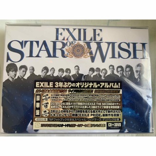 EXILE - STAR　OF　WISH（豪華盤／DVD3枚付）