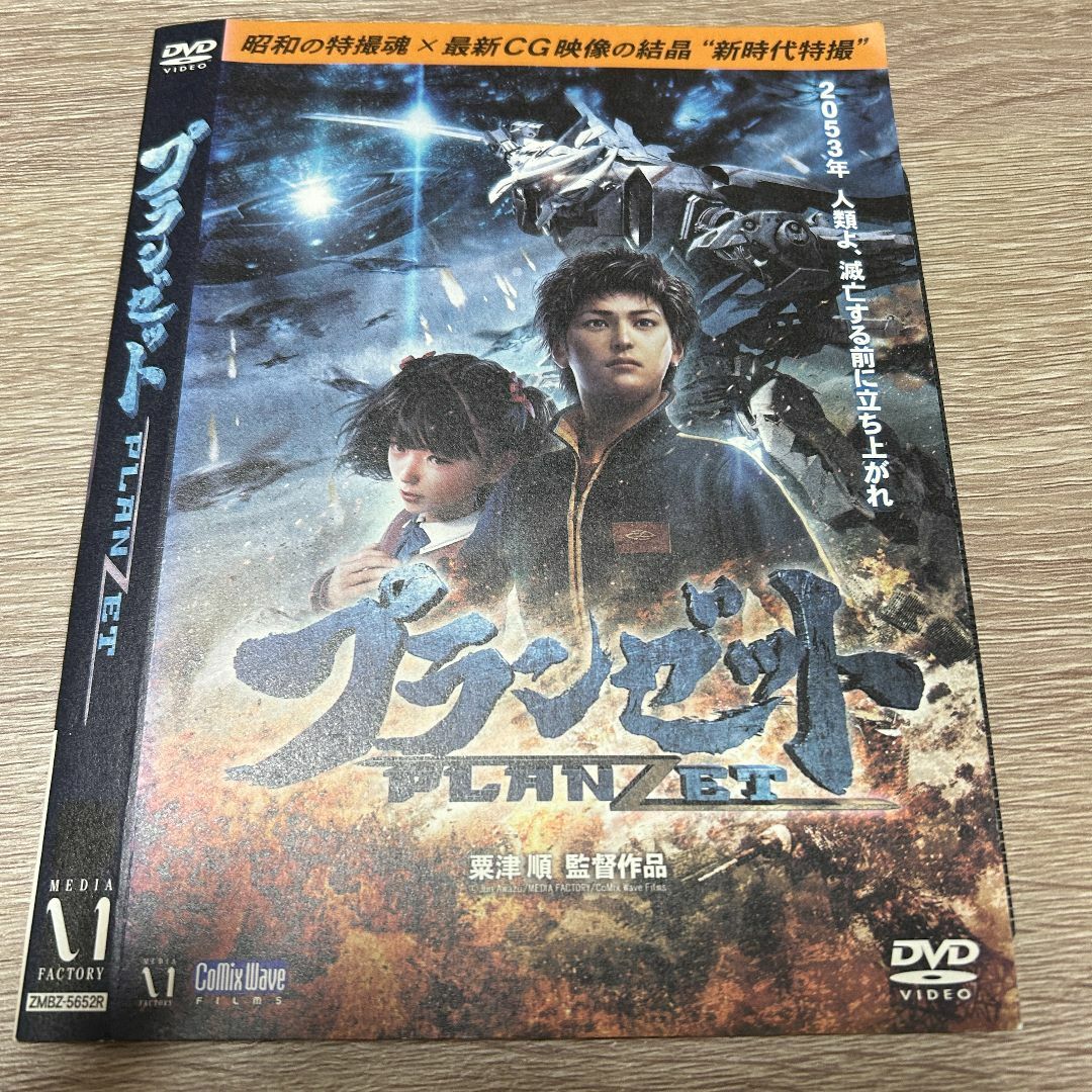 9_プランゼット レンタル落ち エンタメ/ホビーのDVD/ブルーレイ(外国映画)の商品写真