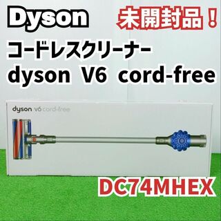 ダイソン(Dyson)の【未開封　倉庫整理品】ダイソン　Dyson V6 cord-free コードレス(掃除機)