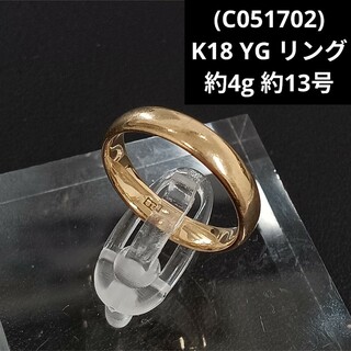 (C051702)K18 YG リング 指輪 18金 ゴールド 13号 かまぼこ