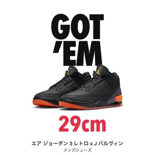 ジョーダン(Jordan Brand（NIKE）)のJ BALVIN × NIKE AIR JORDAN 3 RIO(スニーカー)