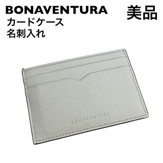 ボナヴェントゥーラ(BONAVENTURA)の【美品】ボナベンチュラ　レザー　カードケース　名刺入れ　スリム(名刺入れ/定期入れ)