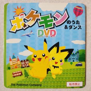 ポケモンのうた&ダンス DVD