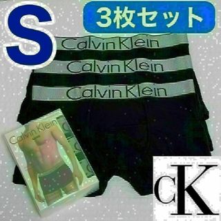 カルバンクライン(Calvin Klein)のカルバンクライン ボクサーパンツ Sサイズ ブラック 黒 3枚セット(ボクサーパンツ)