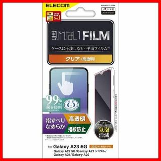 【在庫処分】エレコム Galaxy A23 5G [ SC-56C | SCG1(その他)