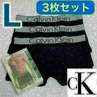 カルバンクライン(Calvin Klein)のカルバンクライン ボクサーパンツ Lサイズ ブラック 黒 3枚セット(ボクサーパンツ)