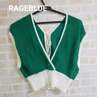 RAGEBLUE - RAGEBLUE メッシュショートベスト