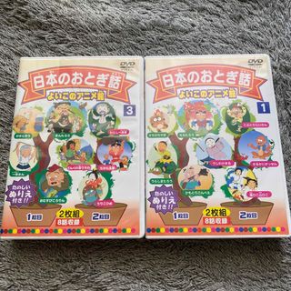 日本のおとぎ話　DVD よいこのアニメ館(キッズ/ファミリー)