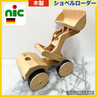 ニック社　はたらくくるま　ショベルローダー