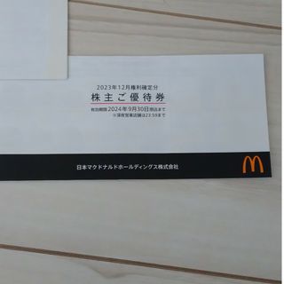 マクドナルド株主優待　1セット