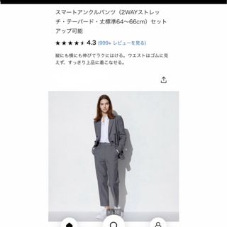 ユニクロ(UNIQLO)のユニクロ　スマートアンクルパンツ　グレー(カジュアルパンツ)