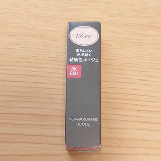 ヴィセ(VISEE)の新品♥VISEE ネンマクフェイクルージュ PK850(口紅)