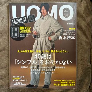 シュウエイシャ(集英社)のuomo (ウオモ) 2024年 04月号 [雑誌](その他)