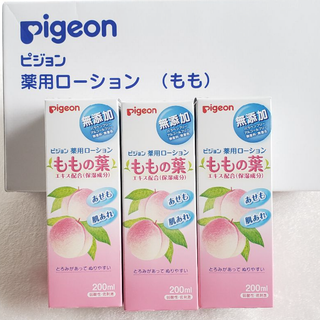 ピジョン(Pigeon)の【ピジョン】ももの葉 薬用ローション3本セット(ベビーローション)